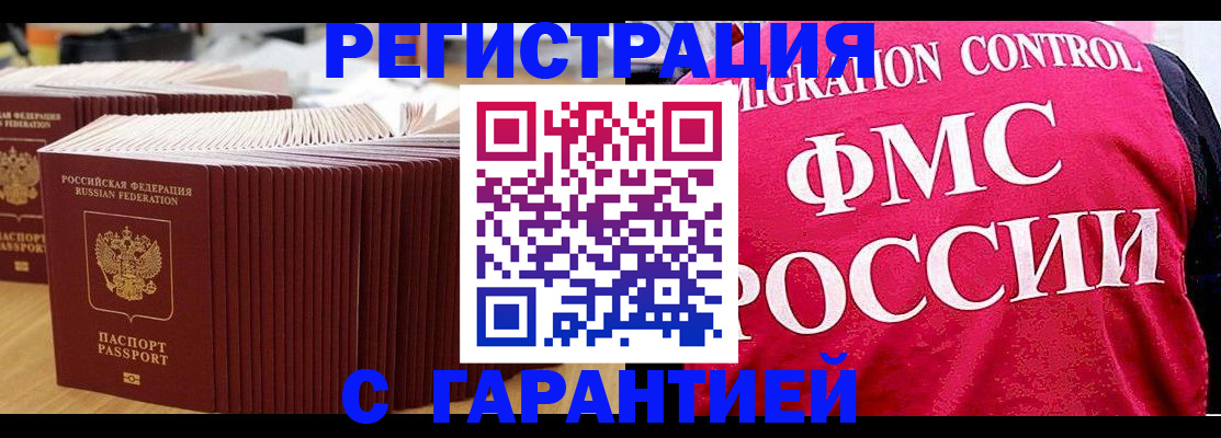 регистрация для дет. сада в Элисте