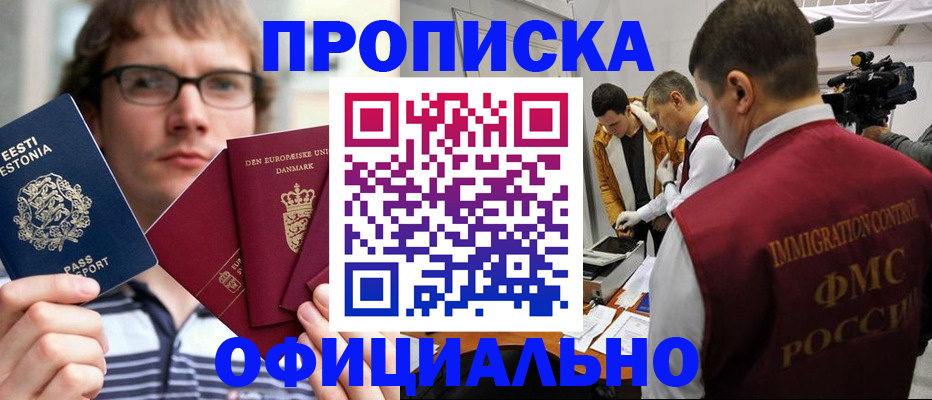 временная регистрация адрес в Элисте