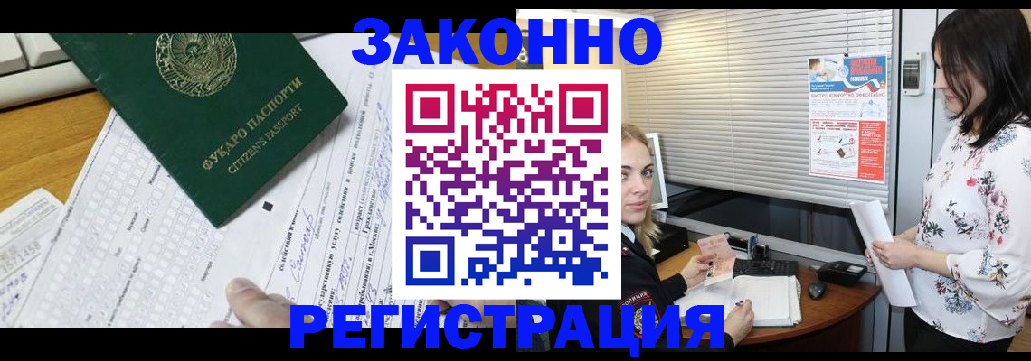 временная регистрация адрес в Элисте